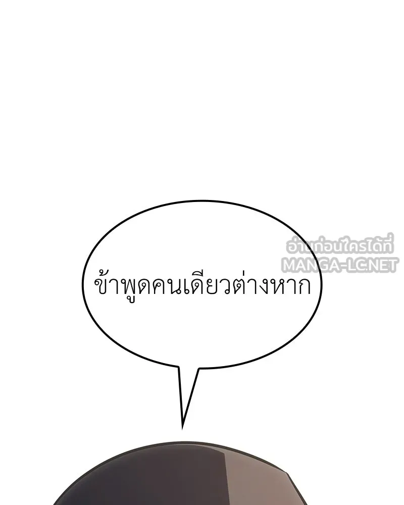 เกิดอีกทีเป็นว่าที่ประมุขลัทธิมาร ตอนที่ 146 รูปที่ 63