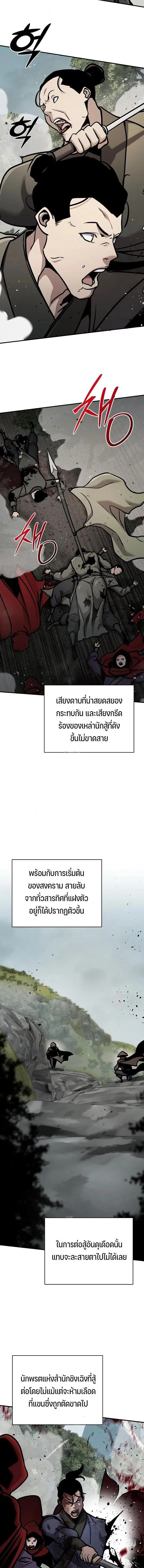 The Mysterious World_s Greatest Martial Artist Little Prince เจ_าชายน_อย ศ_ลป_นศ_ลปะการต_อส_ท_ย_งใหญ_ท_ส_ดในโลกล_กล_บ ตอนที่ ตอนที่ 119 รูปที่ 3