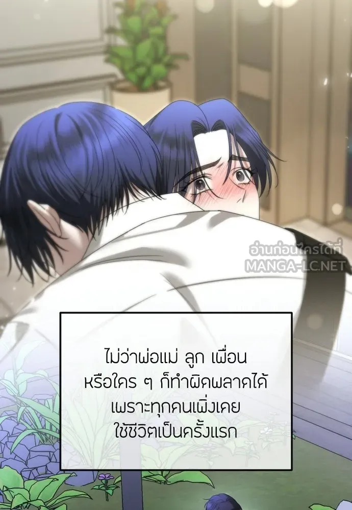 วิธีหนีตายจากนิยายโรคจิต ตอนที่ บทส่งท้าย รูปที่ 51
