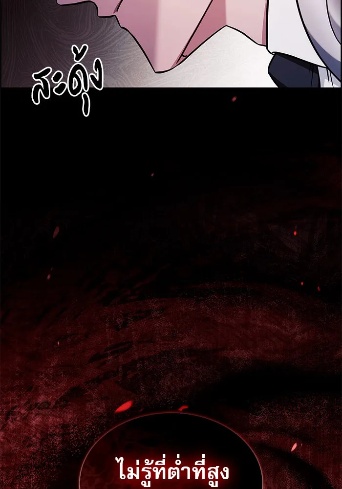 ผมไม่ได้เก่งอย่างที่คิด ตอนที่ 70 รูปที่ 163