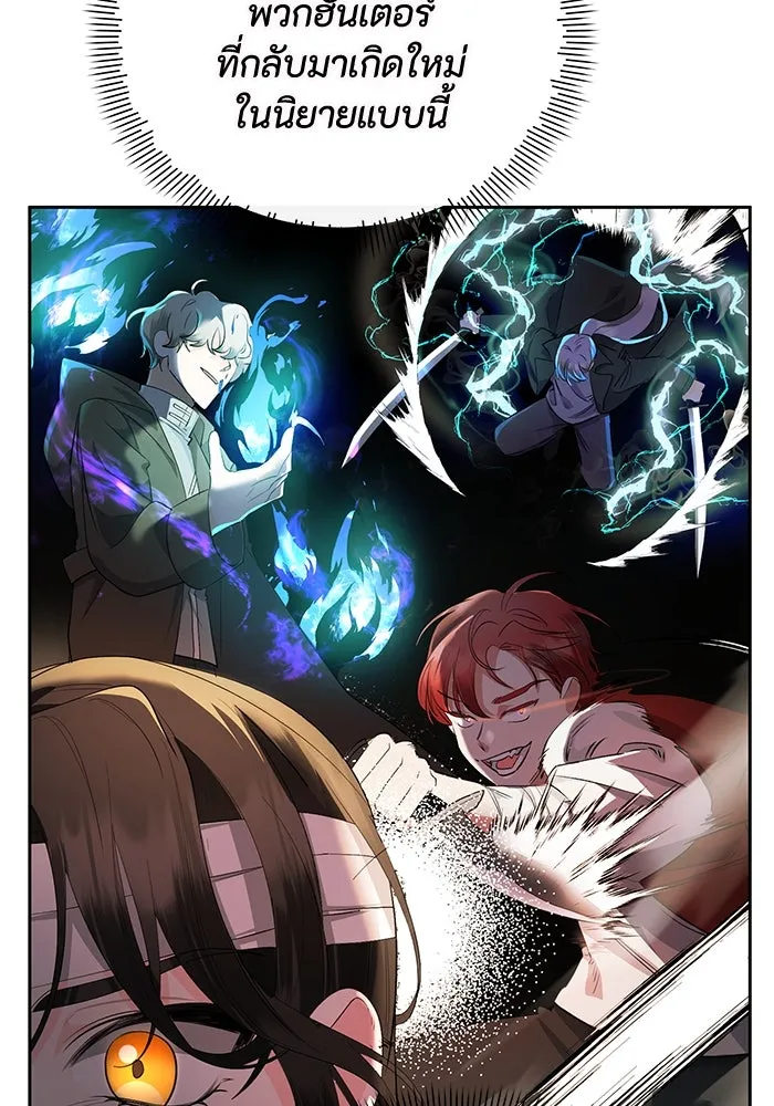 อยู่ดี ๆ ก็มีนางเอกนิยายเป็นเพื่อนบ้าน ตอนที่ 1 รูปที่ 50