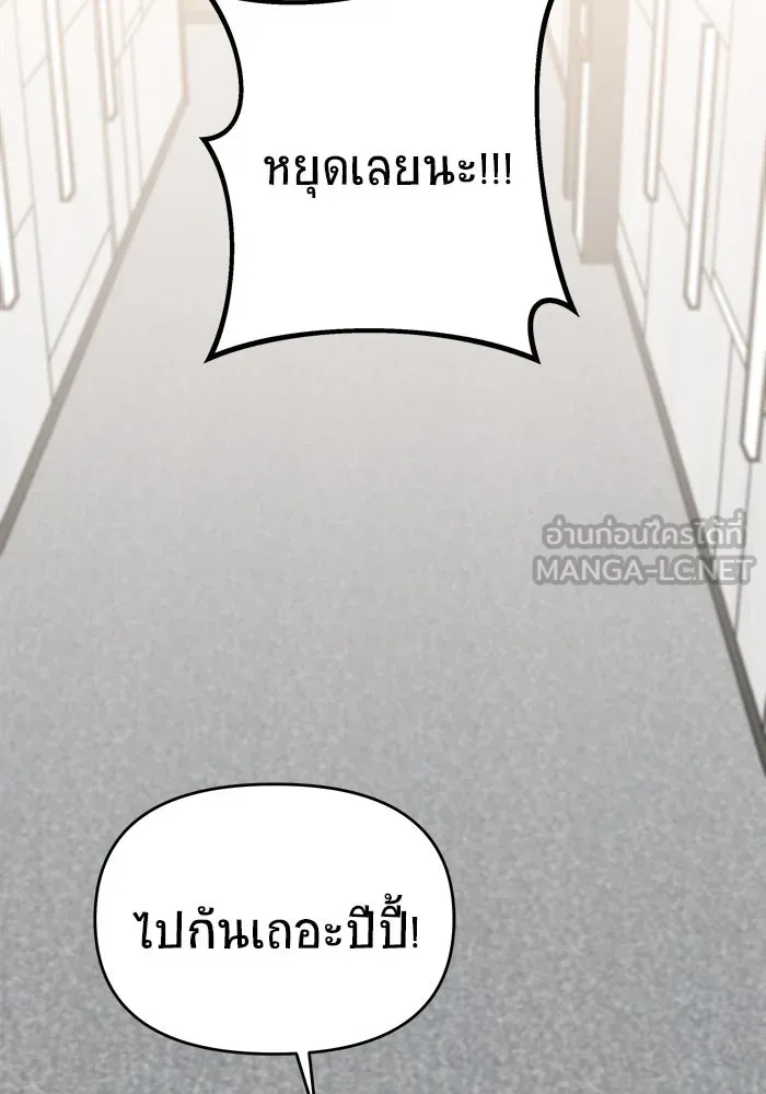วายร้ายก็อยากมีรัก ตอนที่ 28 รูปที่ 69