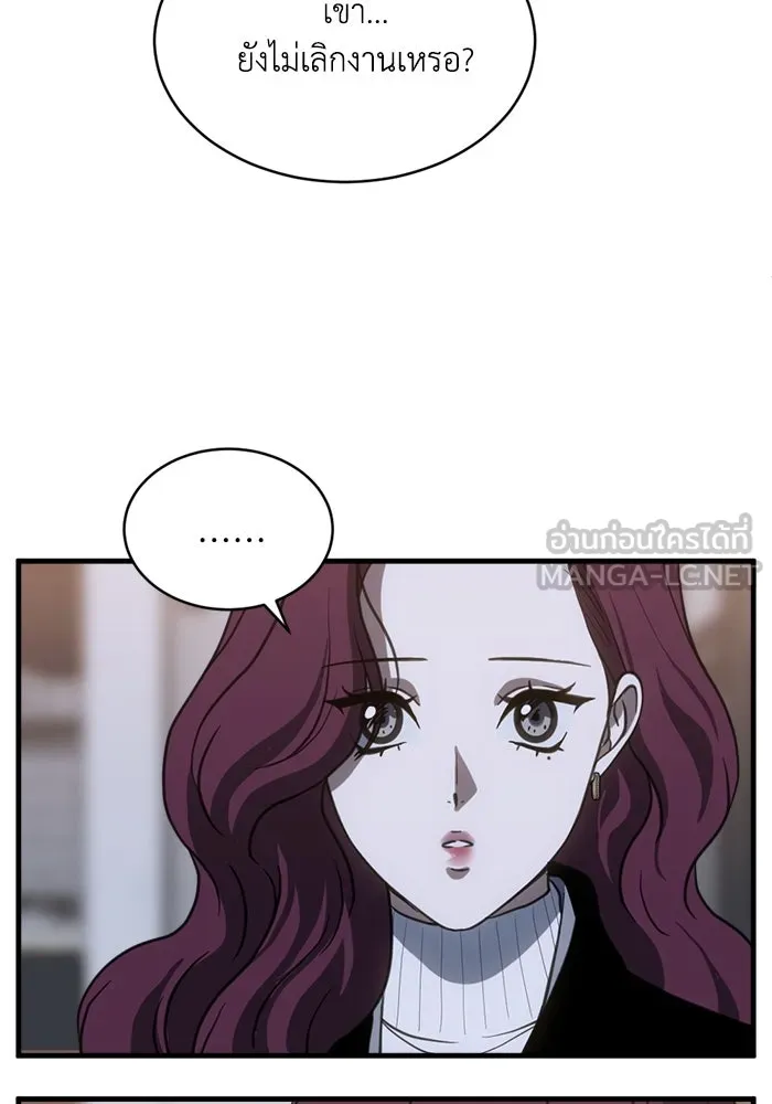 ชีวิตรักฉบับเดจาวู ตอนที่ 66 รูปที่ 48