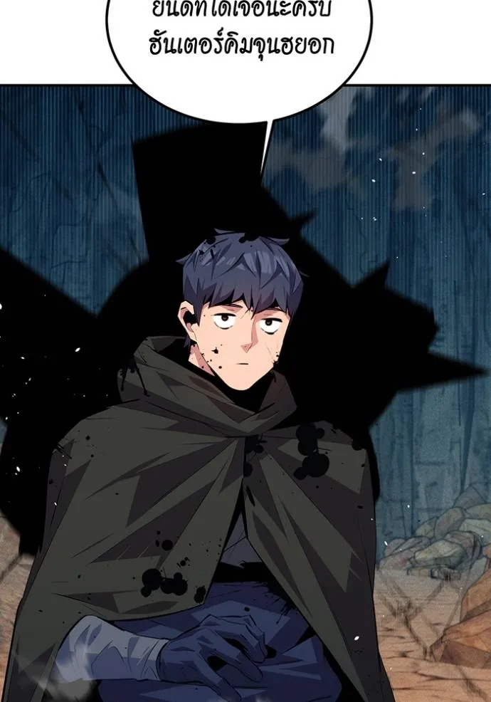 แยกร่าง ล่าอัตโนมัติ ตอนที่ 105 รูปที่ 10