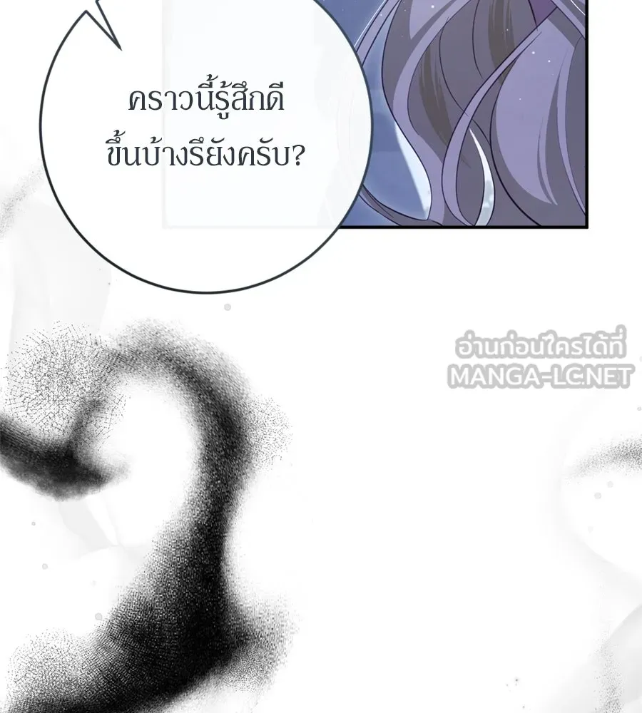 เบื้องหลังรอยยิ้มของเจ้าหญิง ตอนที่ 37 รูปที่ 108