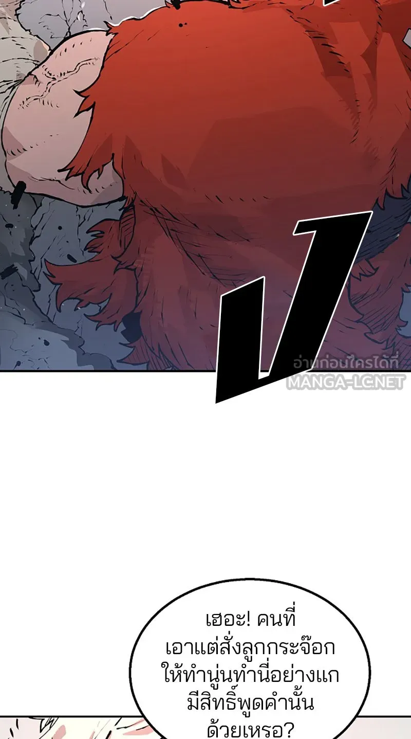 Player ตอนที่ 4 รูปที่ 66