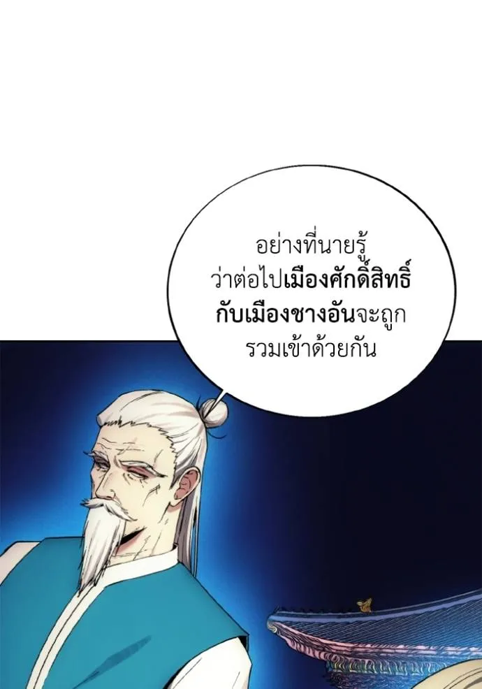 ศึกชิงบัลลังก์เทพเจ้ ตอนที่ 154 รูปที่ 38