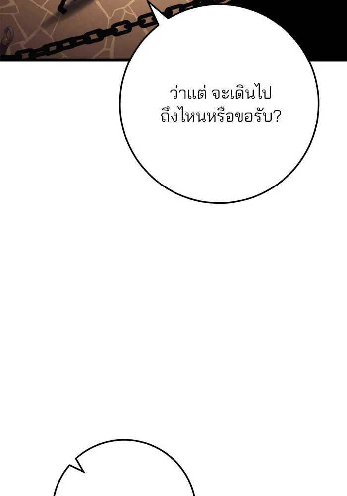 ดาบแห่งจักรพรรดิ ตอนที่ 13 รูปที่ 128