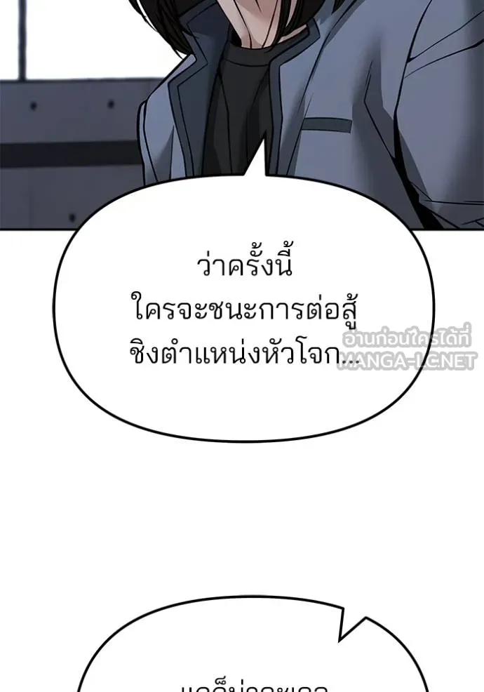 เลวฟากเลว ตอนที่ 121 รูปที่ 113