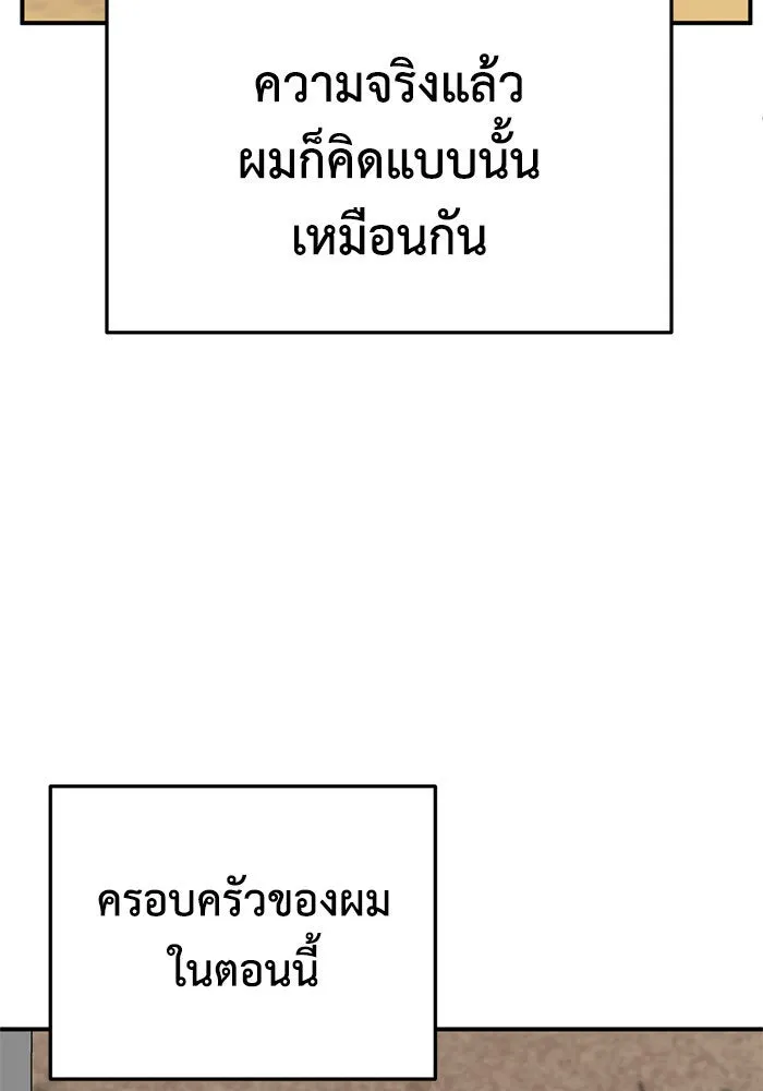 ช่วยเปลี่ยนฉันที ตอนที่ 277. ซีซัน 2 รูปที่ 43