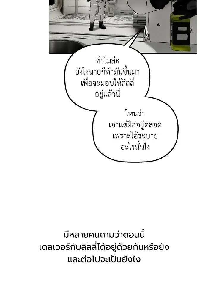 มัมหมีจ๋าหนูมาแบ๊ว ตอนที่ รีวิวตอนพิเศษ รูปที่ 32