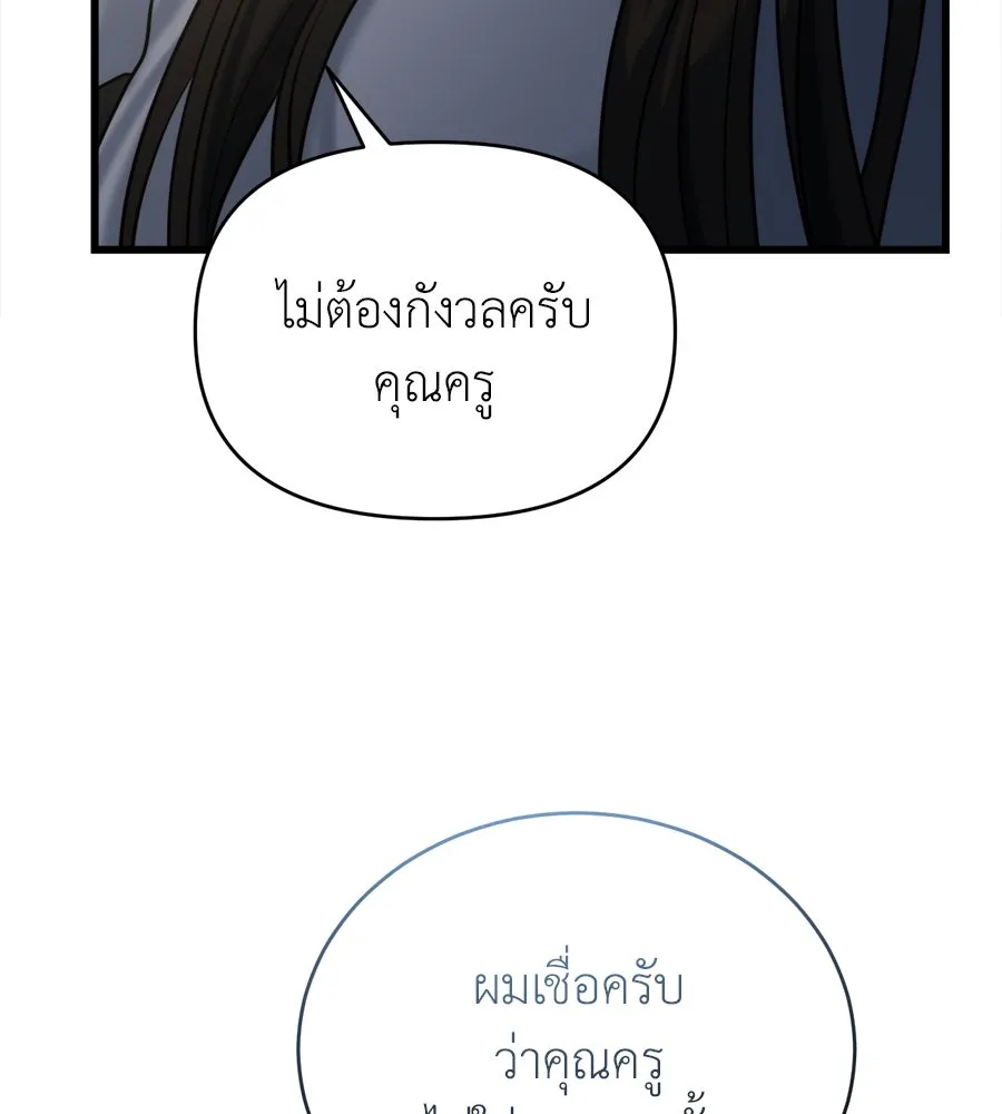 ปรารถนารักอันงดงาม ตอนที่ 12 รูปที่ 121