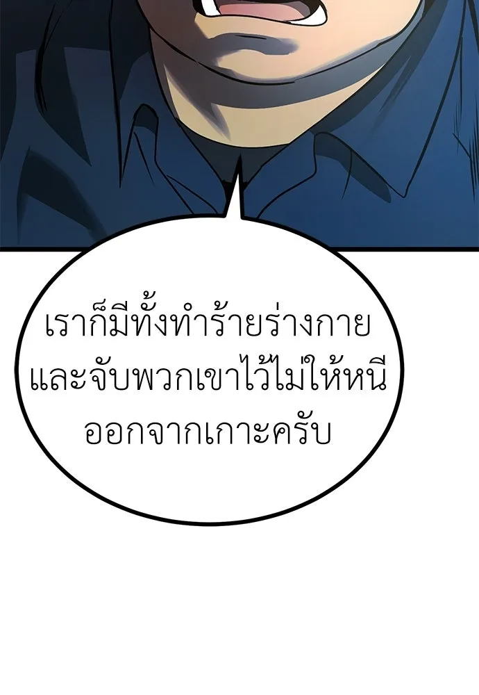 ผู้คุมหมายเลข 0 ตอนที่ 22 รูปที่ 23