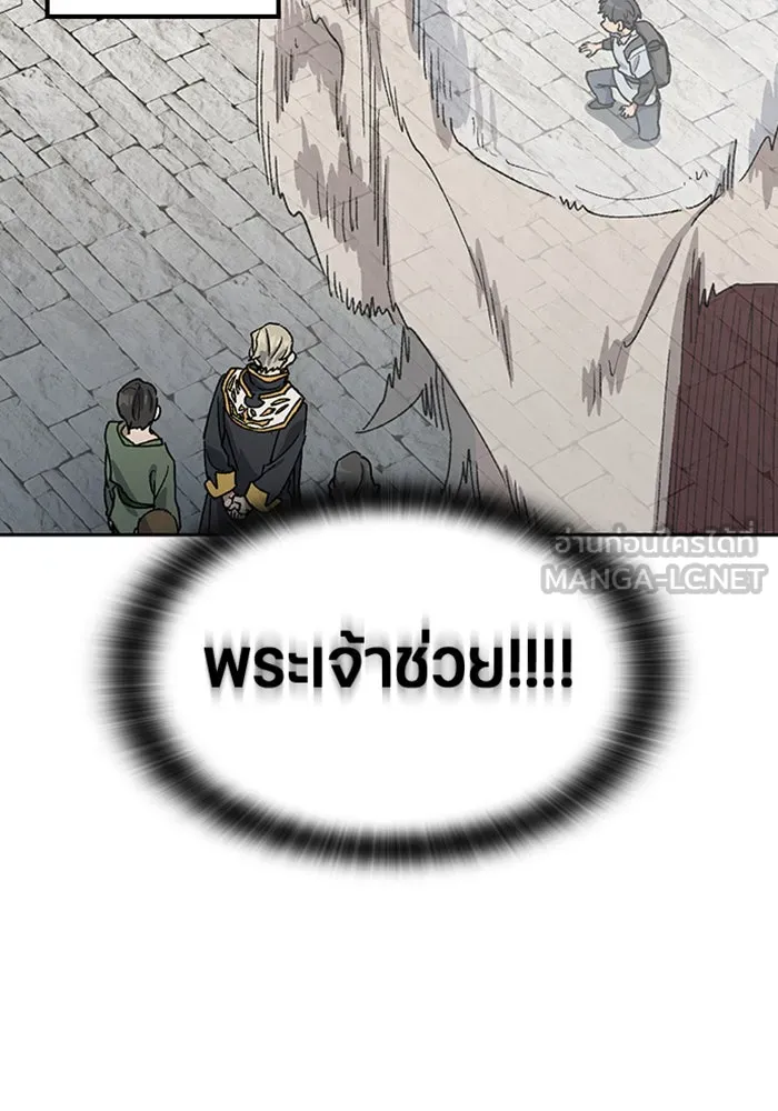 ตั้งแคมป์ฮีลใจในต่างโลก ตอนที่ 53 รูปที่ 93