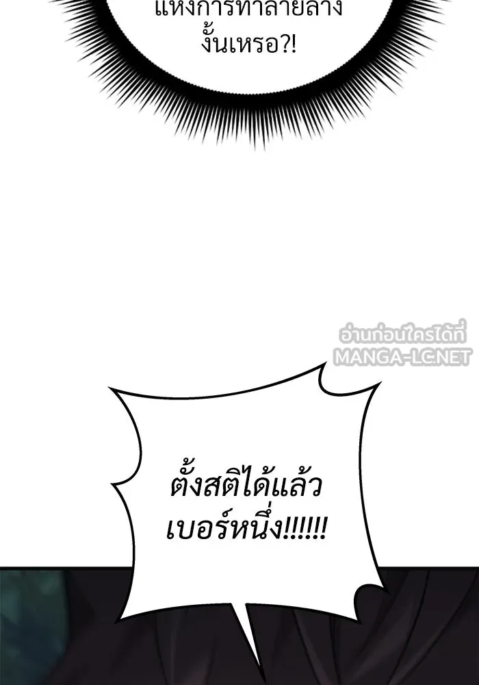 สัปดาห์นี้งดอัปตอนใหม่ ตอนที่ 94 รูปที่ 9