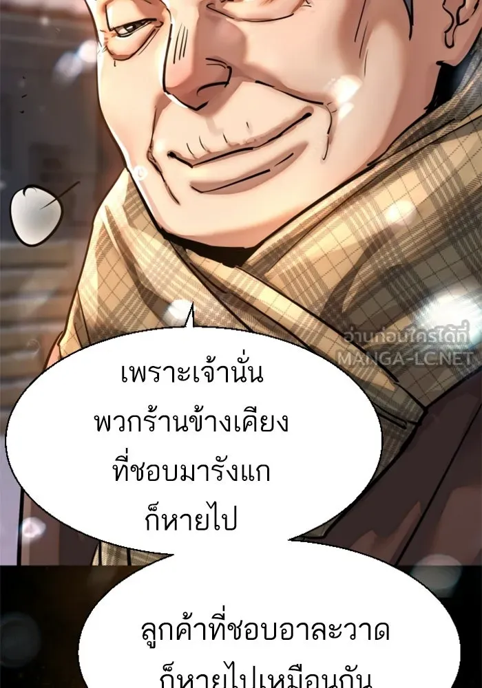 พี่ชายสายบอดี้การ์ด ตอนที่ 266 รูปที่ 54