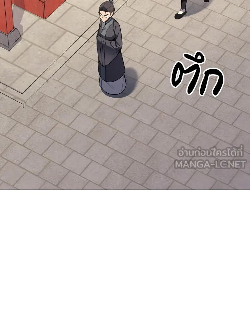 เกิดอีกทีเป็นว่าที่ประมุขลัทธิมาร ตอนที่ 103 รูปที่ 144