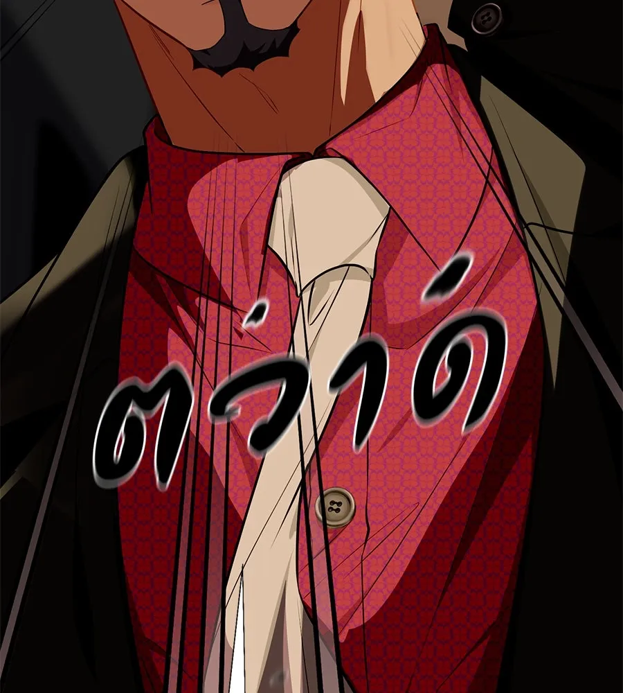 คอลเซ็นเตอร์เปลี่ยนชีวิต ตอนที่ 14 แก้วเหล้าผสมยาพิษ รูปที่ 133