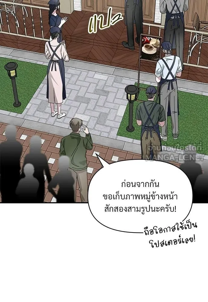 ฉันเนี่ยนะ ตอนที่ 77 รูปที่ 3