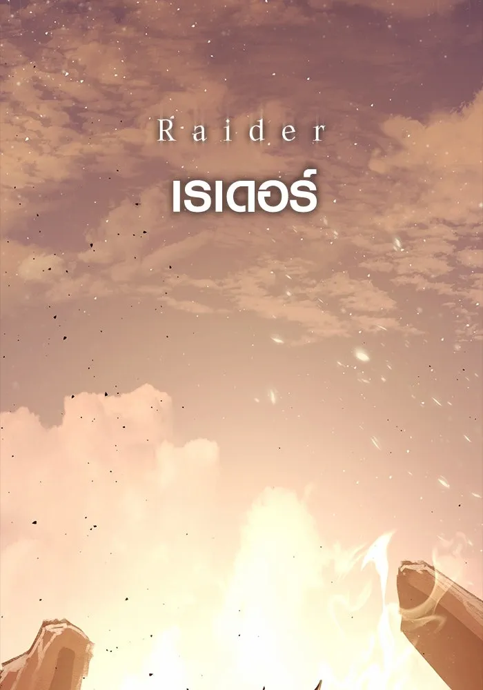 พลิกชะตาคว้าไอเทมระดับเทพ ตอนที่ 1 รูปที่ 2