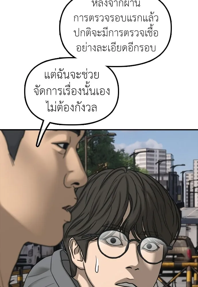 ผู้กล้าฝ่าวันสิ้นโลก ตอนที่ 63 vip แห่งศูนย์หลบภัยโรงเรียนนาน รูปที่ 22