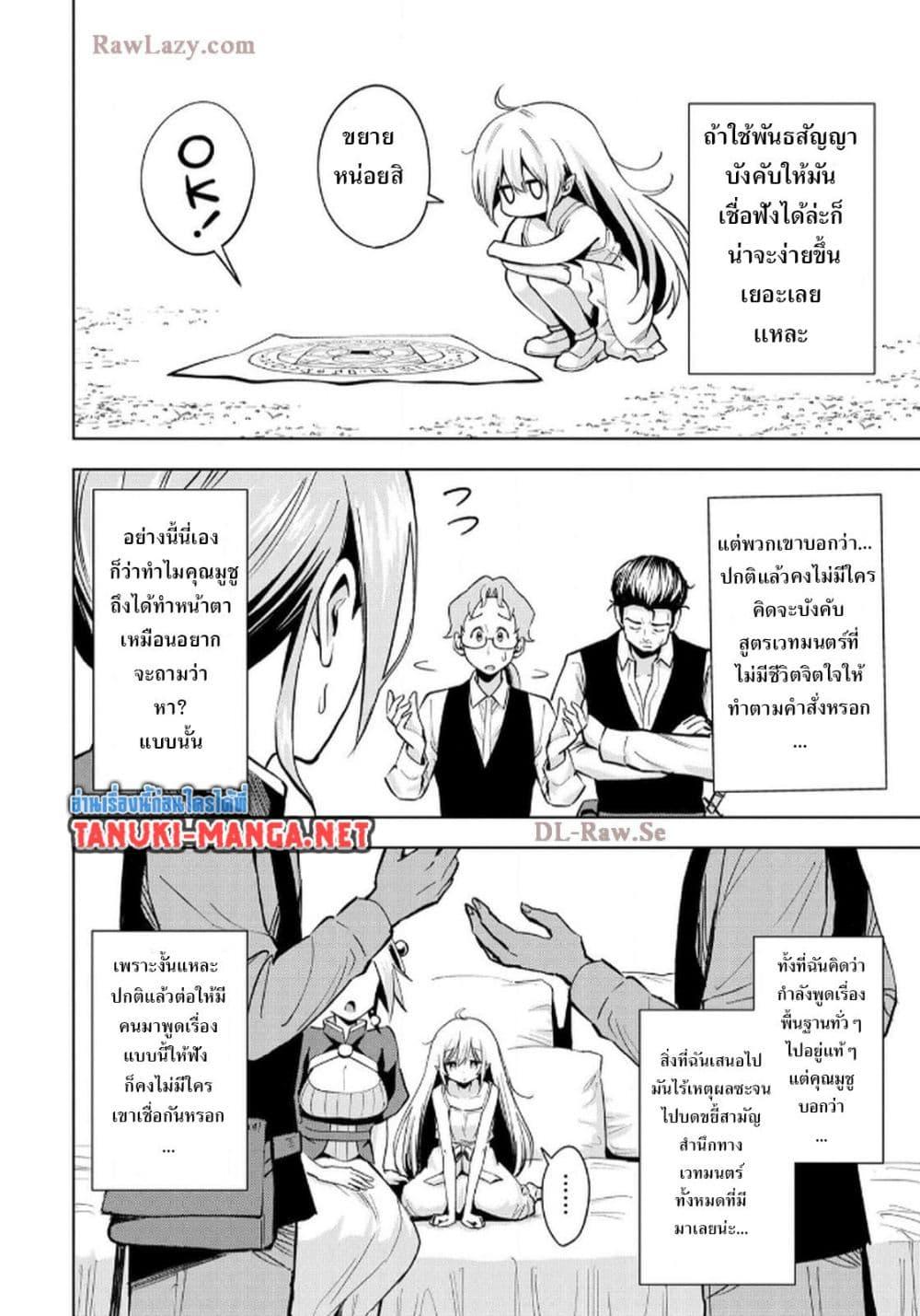 Manga-lc-com อ่านมังงะ อ่านการ์ตูน ออนไลน์ ฟรี Aru Hi, Damin wo Musabotte Itara Ichizoku kara Tsuihousarete Mori ni Suteraremashita ตอนที่ 1 2 3 4 5 6 7 8 9 10 11 12 13 14 ฟรี ไม่มีโฆษณา Manga-lc - อ่าน มังงะ อ่าน การ์ตูน ออนไลน์ อ่านมังงะ ฟรี