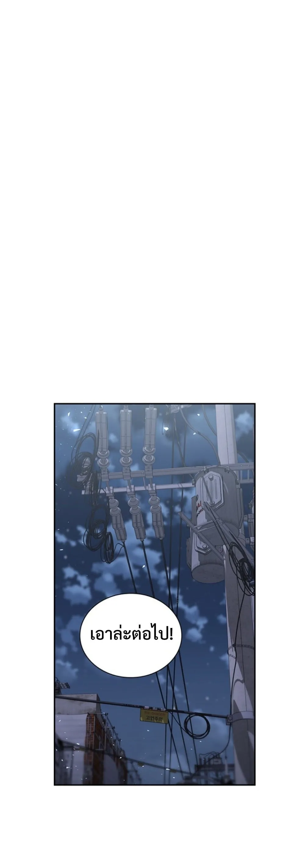 The 18-Year Old Demon King ตอนที่ ตอนที่ 18 รูปที่ 13