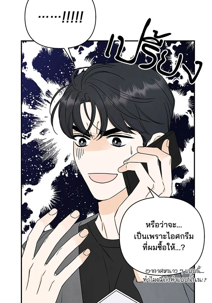 ปุลโซราได้เวลาดัง ตอนที่ 34 รูปที่ 28