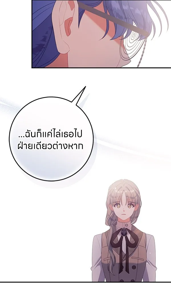 ครอบครัวผิดแผน ตอนที่ 27 รูปที่ 85
