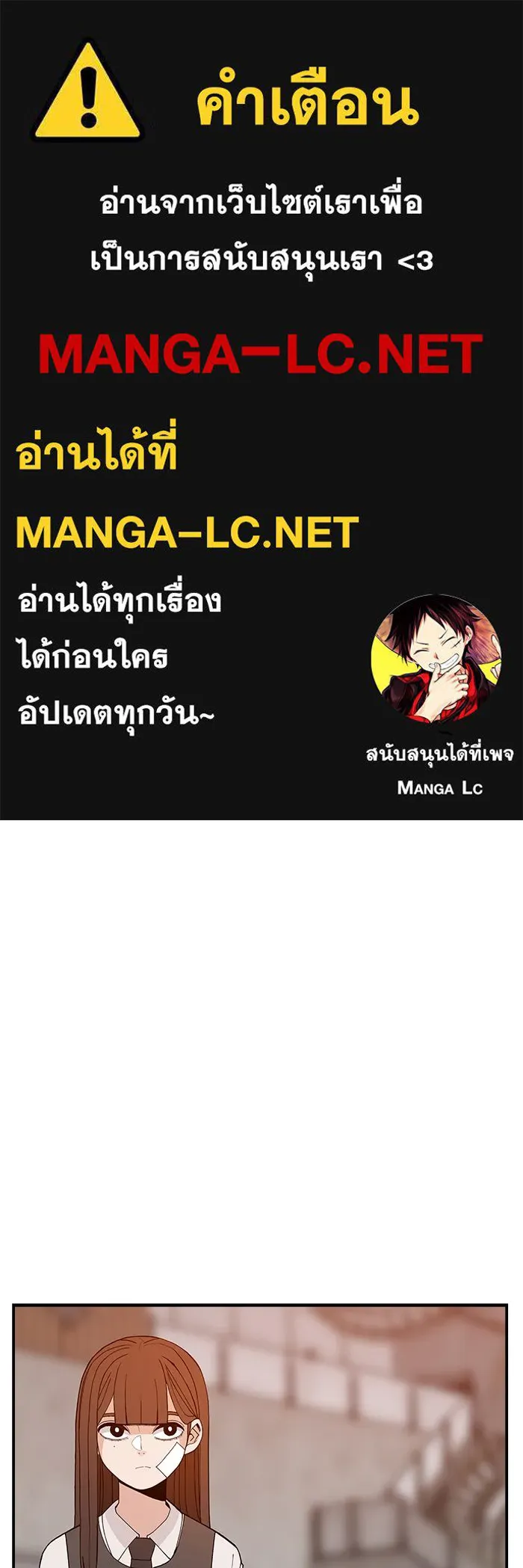 ห้องเรียนสาวแสบ ตอนที่ 69 รูปที่ 1