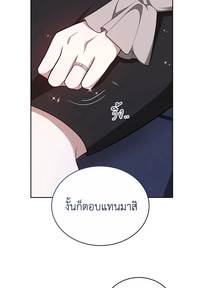 ละลายรักให้ล้นใจ ตอนที่ 11 รูปที่ 77