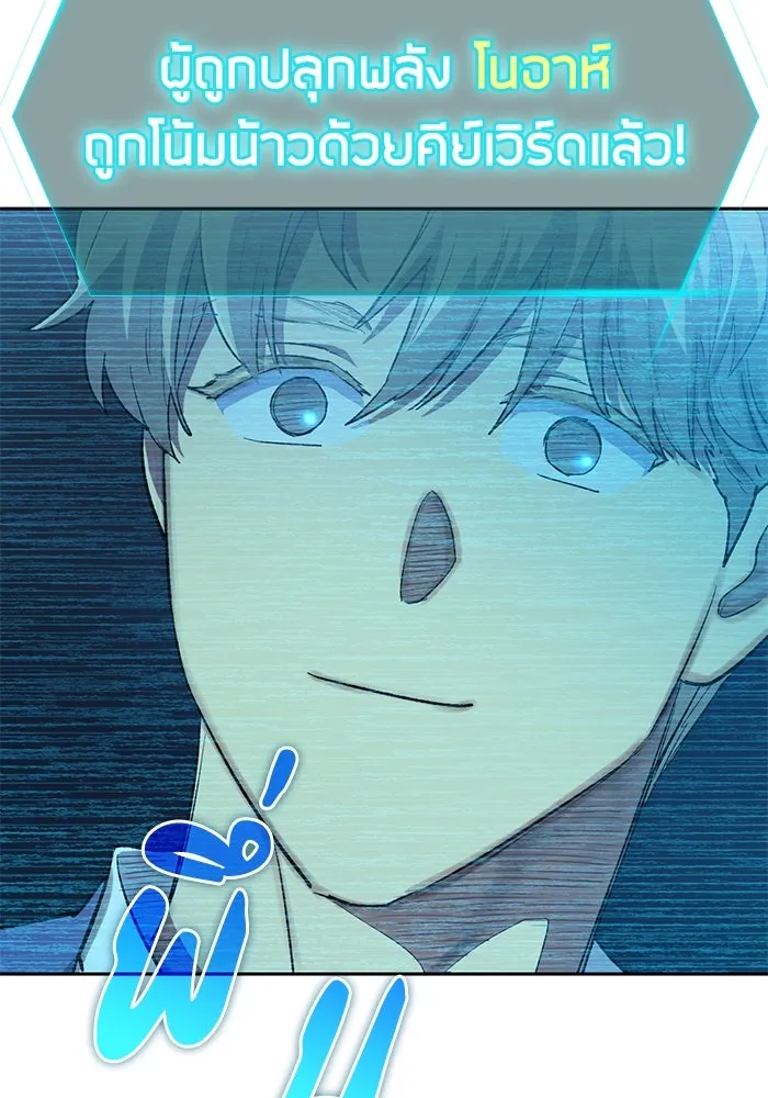 My S-Class Hunters ตอนที่ 71 วัลเชซิส คนน้อง รูปที่ 86