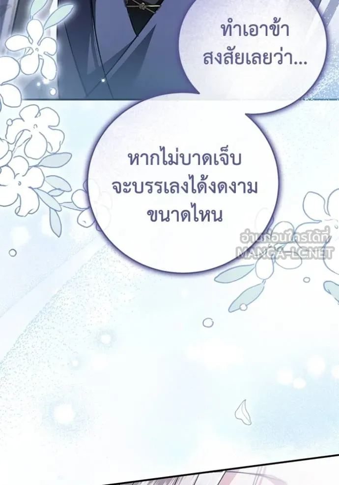 ยามหมาป่าทมิฬเรียกหา ตอนที่ 11 รูปที่ 21