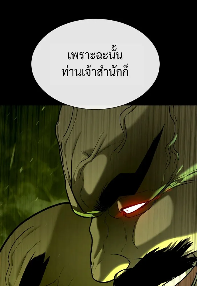 นักฆ่าย้อนวัย ตอนที่ 64 รูปที่ 92