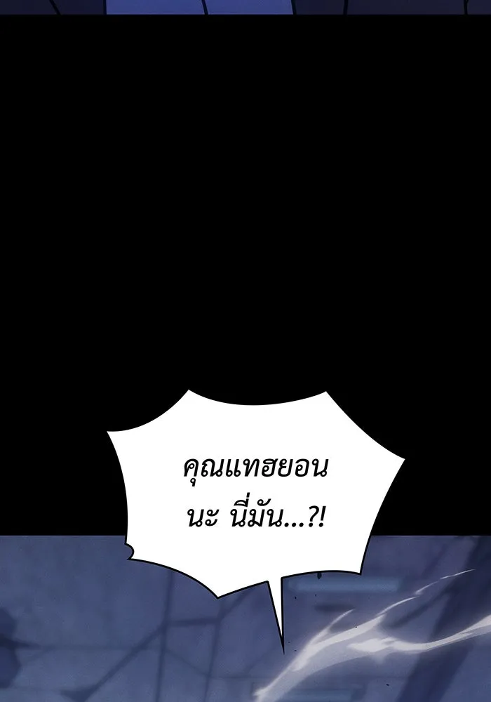 เกิดใหม่พร้อมพลังแห่งราชัน ตอนที่ 30 รูปที่ 142