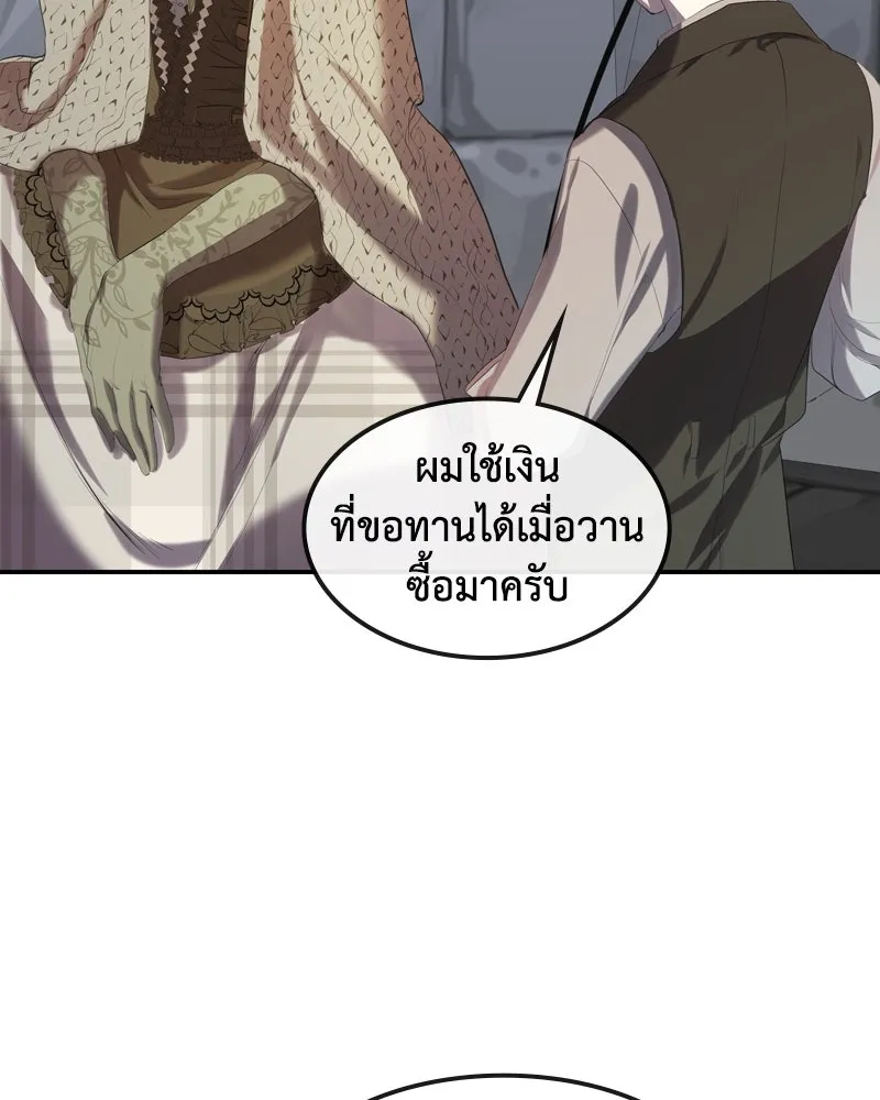 ขอบคุณที่หักหลัง ตอนที่ 6 รูปที่ 35