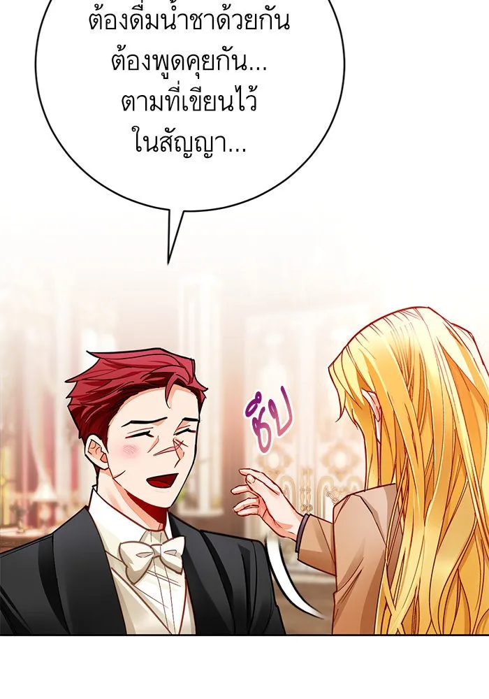 บุตรีดยุกขอไม่แต่งงานbrกับหนุ่มในฝัน ตอนที่ 27 รูปที่ 17