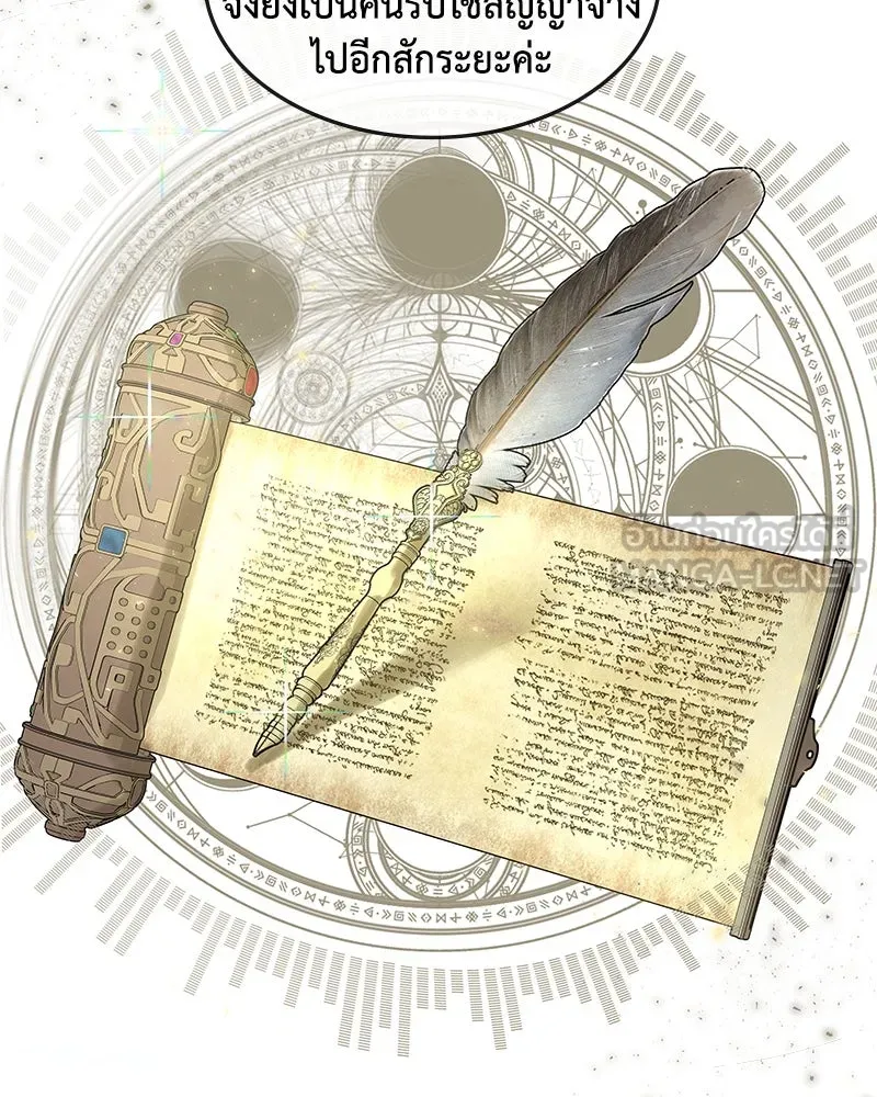 ขอบคุณที่หักหลัง ตอนที่ 15 รูปที่ 63