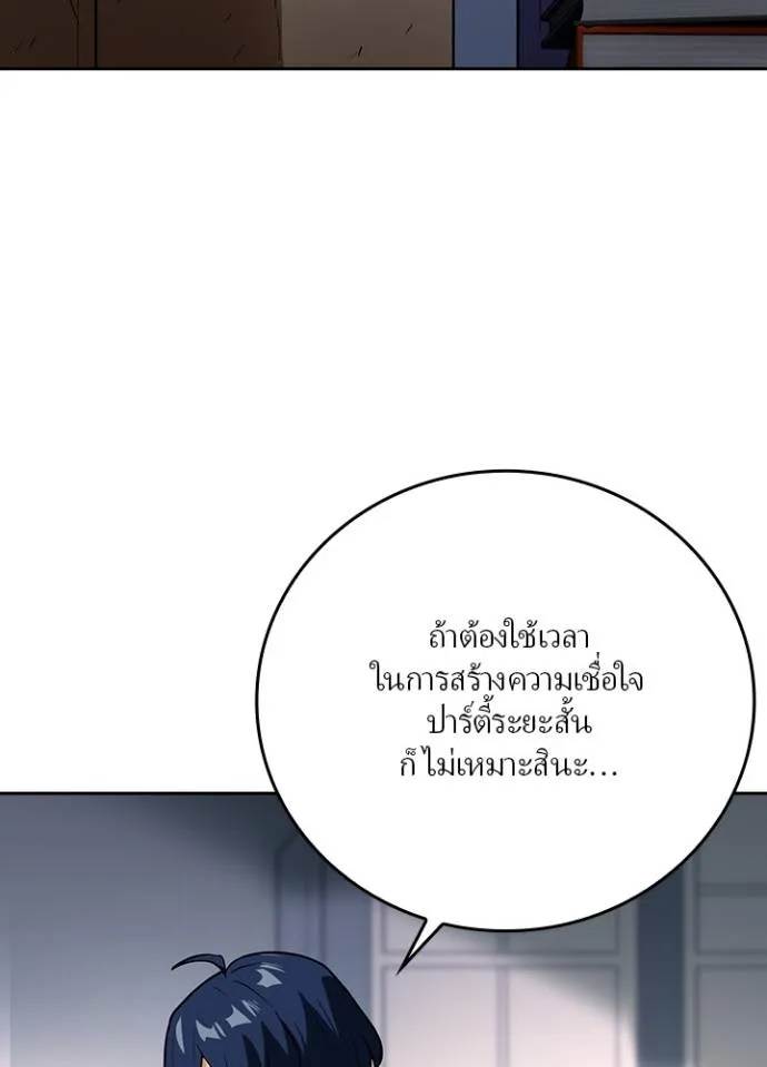 เป้าหมายครั้งที่ 2 ตอนที่ 4 รูปที่ 80
