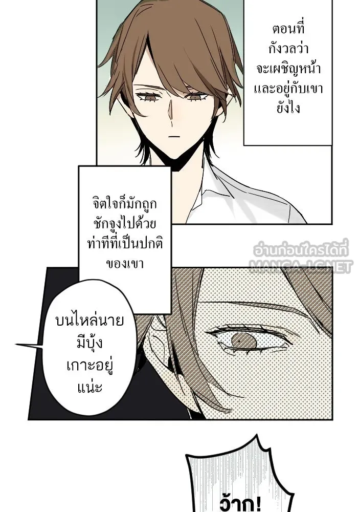 ฉันเปล่าร้องไห้ซะหน่อย ตอนที่ 8 รูปที่ 9