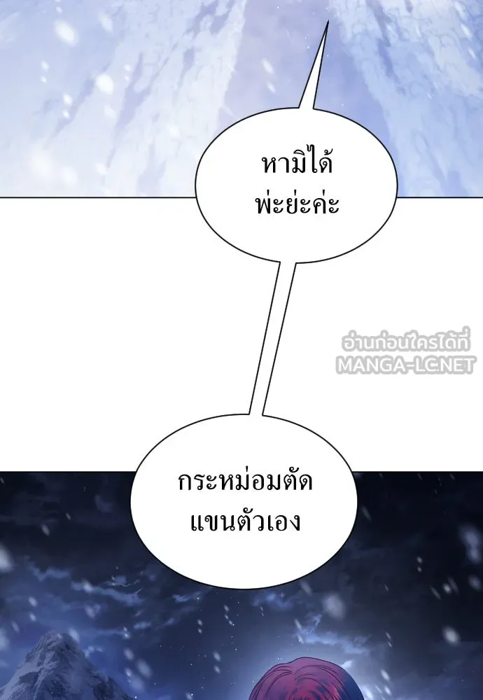 ชิงชีวิตพลิกลิขิตชะตา ตอนที่ 254. make a fin (2) รูปที่ 24