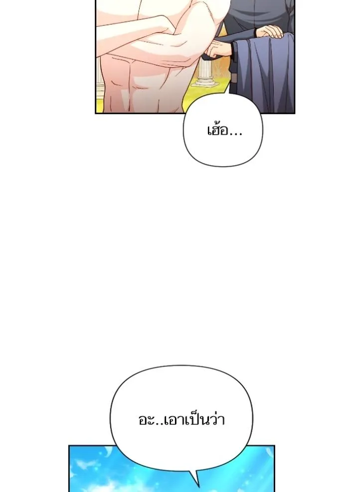 การแต่งงานครั้งใหม่ข ตอนที่ 205 รูปที่ 37