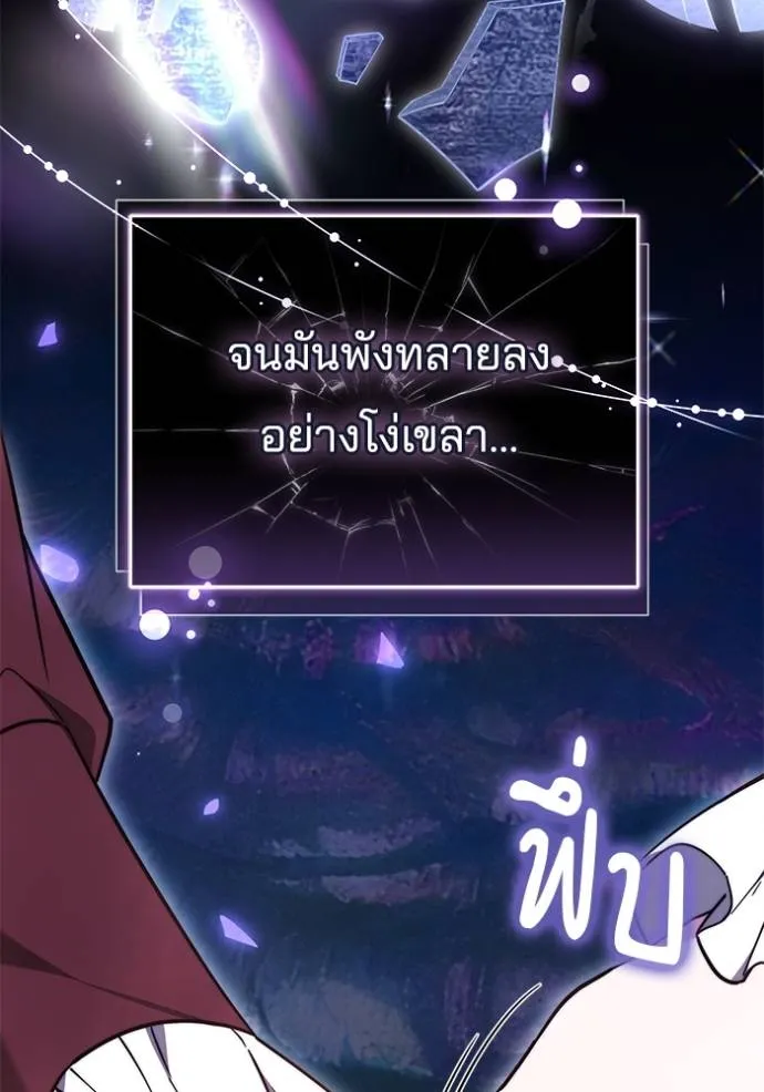 เจ้าสาวอัคนีดำ ตอนที่ 73 รูปที่ 25