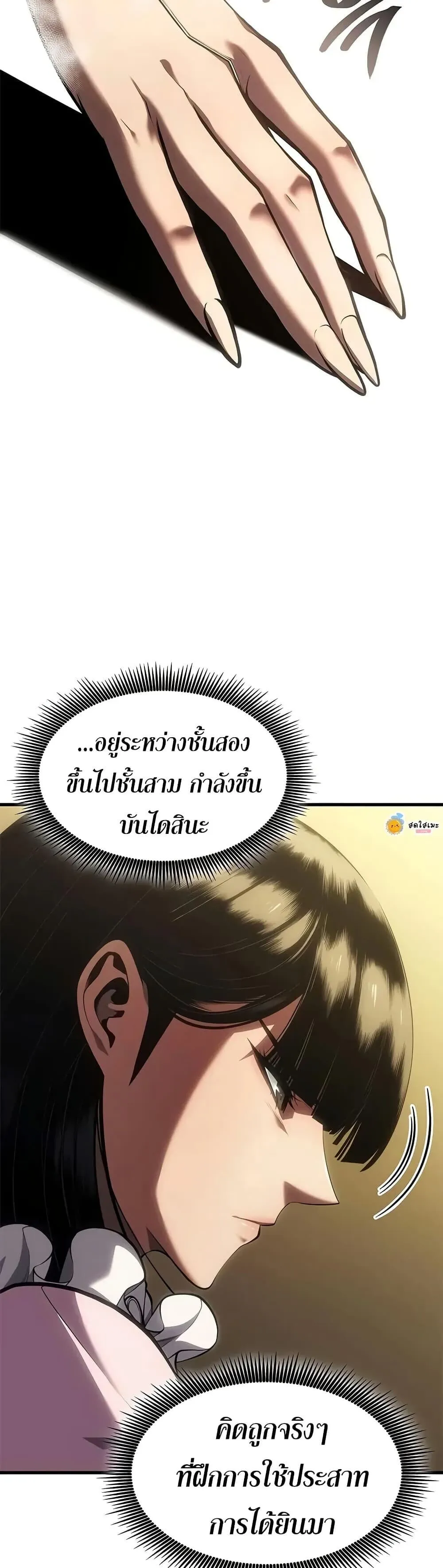 Bad Born Blood ตอนที่ ตอนที่ 60 รูปที่ 14