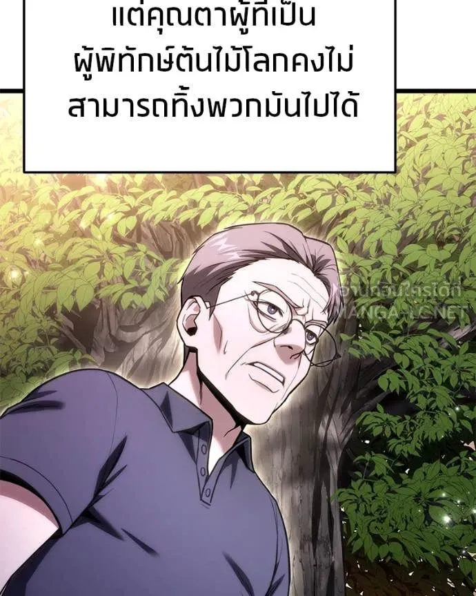 โทษที พื้นที่นี้ ตอนที่ 50 รูปที่ 14