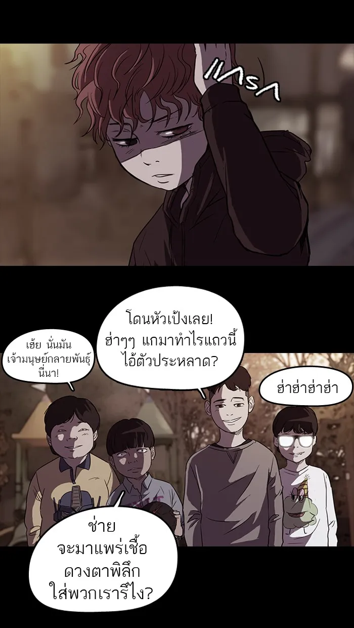 ปั่นสู้ฝันbrWind Breaker ตอนที่ 51 รูปที่ 40