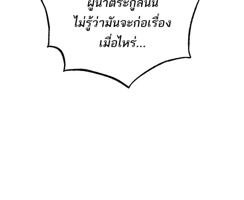 Childhood Friend of the Zenith สหายว_ยเยาว_ของข_าแข_งแกร_งท_ส_ดในใต_หล_า ตอนที่ ตอนที่ 77 รูปที่ 9