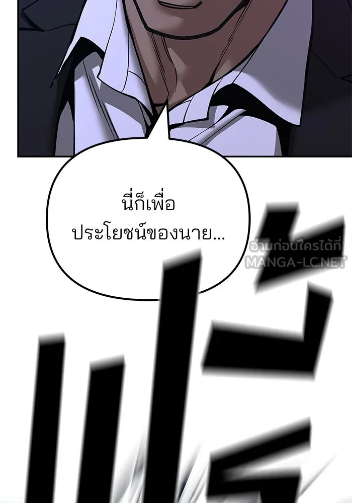 เลวฟาดเลว ตอนที่ 185 รูปที่ 168
