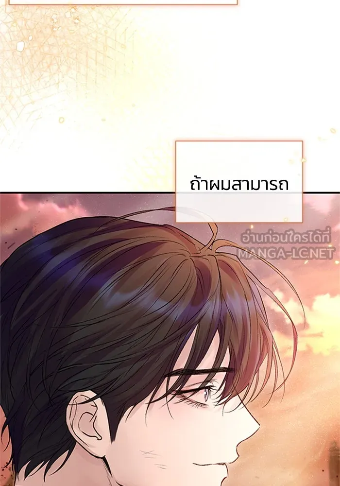 ไหนบอกว่าฉันใกล้ตาย ตอนที่ 69 รูปที่ 96