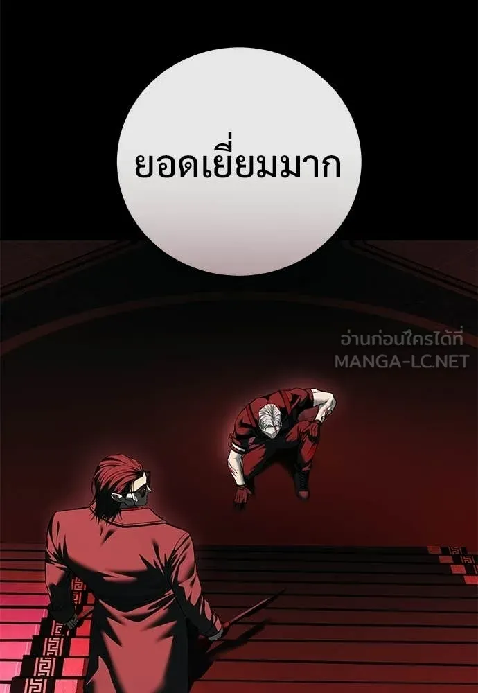 มัจจุราชชุดแดง ตอนที่ 49 รูปที่ 65